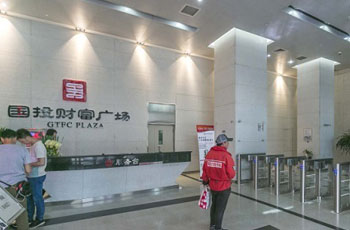 国投财富广场