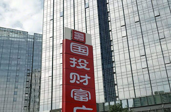 国投财富广场